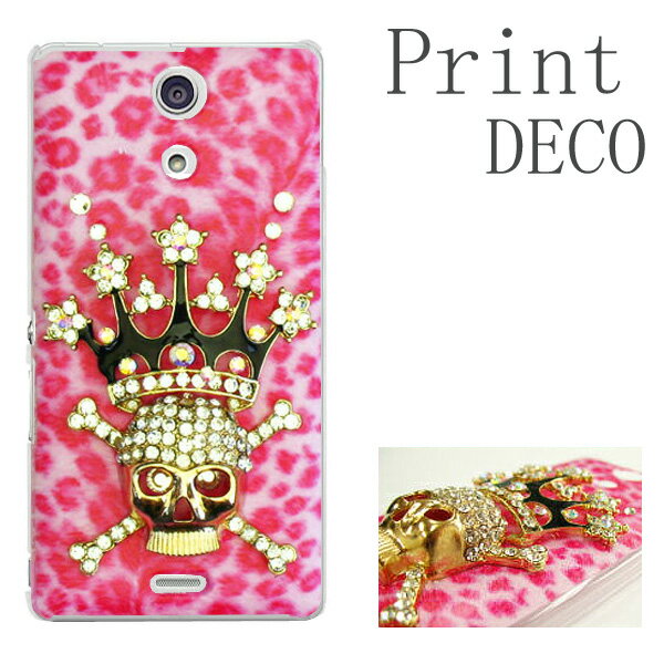 全機種対応スマホケースXperia...