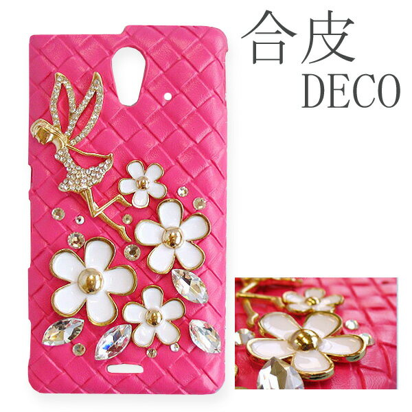 全機種対応スマホケースXperia...