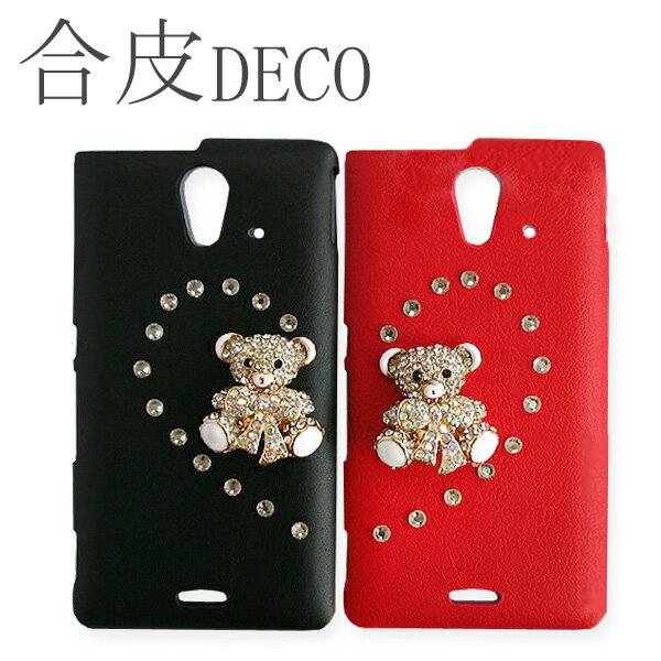 Rakuten - 全機種対応 iphone14 アクオスウィッシュ3 グーグルピクセル7a エクスペリア5iv SCG18 SOG03 SOG08 SO-53B SO-41B A302SH F-51C SCG21 SH-M25 SO-54C SC-53D PUレザー 合皮 合皮 くま デコ 黒 赤 にこいち