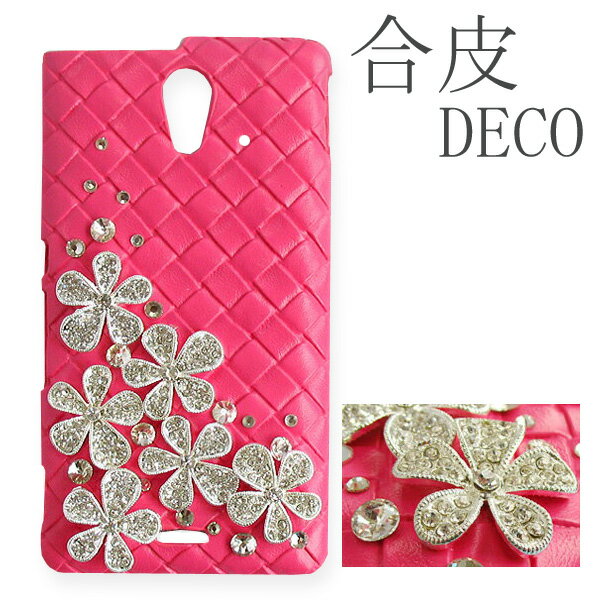 全機種対応スマホケースXperia...