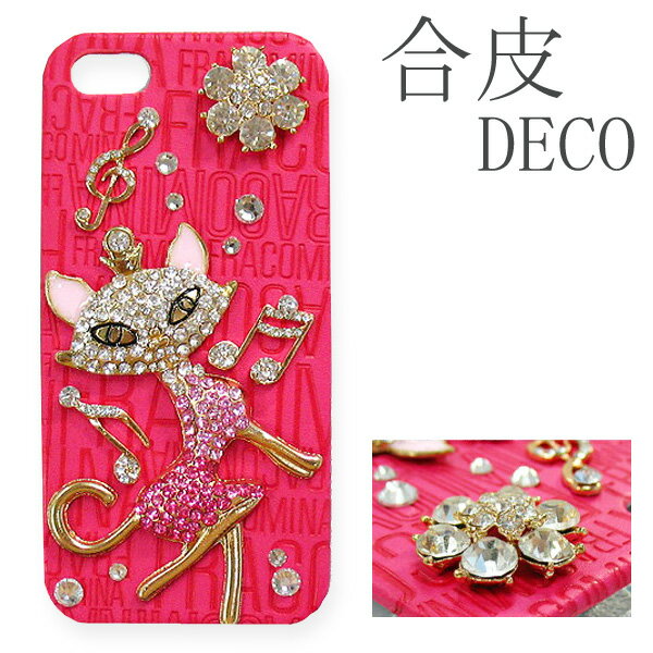 全機種対応 iPhone13 OPG03 F-52A AC-42A SO-51B/SOG03 SO-52B/SOG04 L-52A Ace II Be4 Plus Reno5A きらきら キラキラ デコケース ケース [猫・ネコ・花・音楽・英字ロゴ(ピンク)/de129] ハードケース スマホカバー