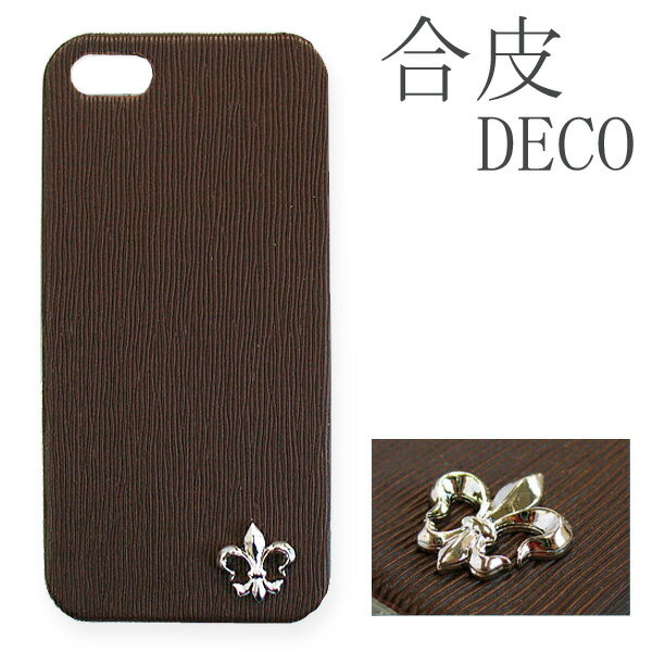 Rakuten - 全機種対応 iphone14 アクオスウィッシュ3 グーグルピクセル7a エクスペリア5iv SCG18 SOG03 SOG08 SO-53B SO-41B A302SH F-51C SCG21 SH-M25 SO-54C SC-53D デコ[ユリ紋章 シンプル ウェーブ クール (茶色 ブラウン)/de144]