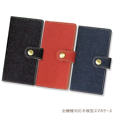 楽天モバイル Rakuten mini 専用 FeliCaスマホ rakutenmini 楽天ミニ 手帳型 スマホカバー ハードケース 牛床革 布 おしゃれ お洒落 かわいい シンプル クール デニム風 インディゴ ブルー レッド