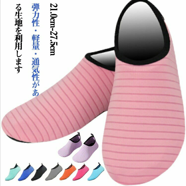 乐天商城 - 超軽量 フィットネスシューズ レディース 室内履き ジム おうちフィットネス 携帯用 トレーニングシューズ ワークアウト マリンスポーツ 海 オフィス 旅行 アウトドア 履き替え用 ルームシューズ ヨガ スリッパ 超軽量 ピラティス おしゃれ