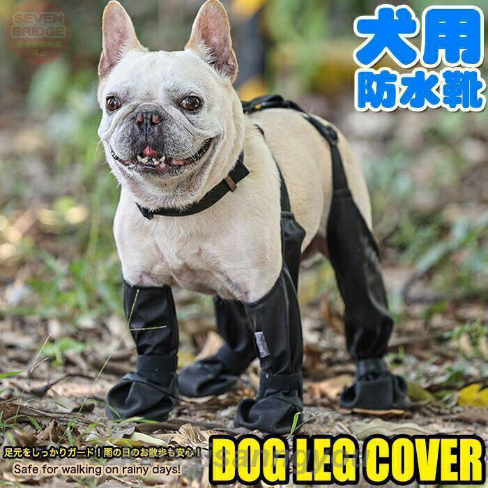 Socks - 犬 防水 長靴 シューズ 靴 レインシューズ 汚れに強い しっかり固定 ブーツ レッグカバー ドッグ 肉球保護 ペットグッズ