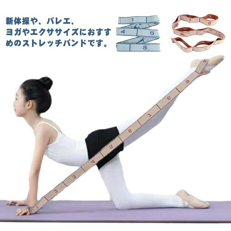 樂天商城 - ヨガベルト ピラティス レディース ストレッチ ゴムバンド ヨガストラップ トレーニング 補助ベルト 体操 初心者 エクササイズ 新体操 ポージング フィットネス 上級者 ヨガバンド バレエ リハビリ