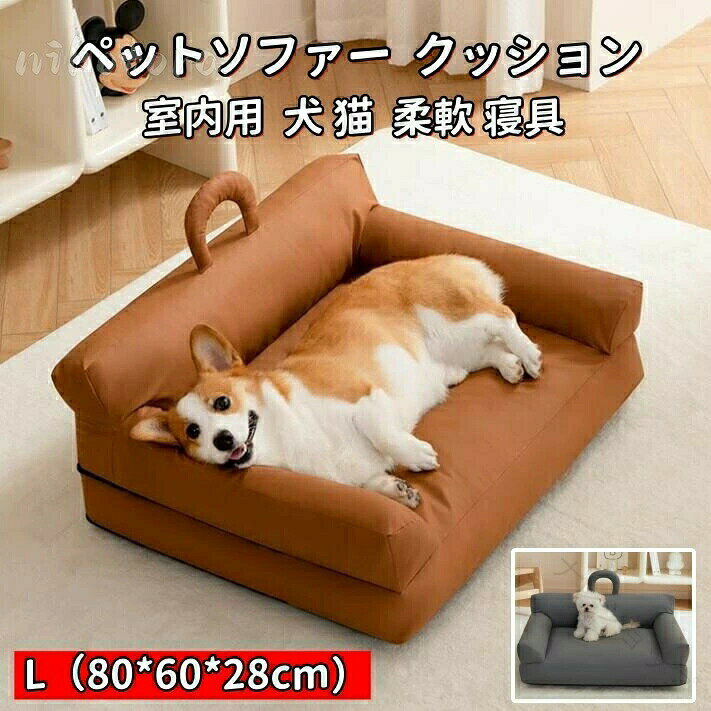 2色 ペットベッド 猫ベッド PUレザー製 犬ベッド ボリューム厚手 長方型 ペットソファー ペットクッション 犬のベッド 犬用品 猫用品 おしゃれ 通年 春夏秋冬用 寒さ対策 保温性抜群 ぐっすり眠る カバー取り外し洗える 滑り止め加工 小型犬 中型犬 大型犬対応 柔軟寝具