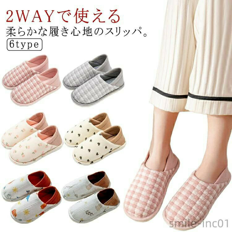 2WAYで使える柔らかな履き心地のスリッパ。日常のあらゆるシーンで活躍する、スリッパとシューズの2WAY仕様シューズが登場！ 2WAY仕様でスリッパにもシューズにもなる柔らかな履き心地のアイテム。高クッション素材と滑り止め付きで、通気性も良く、どんなシーンでも快適に使えます。 たまにはしっかり歩きたいシューズとして、サッと履きたい時には踵を踏んでスリッパとして使えて、便利で良いデザインです。リラックスしたい夜、どんな時でも簡単に履けるこのアイテムは、日常の動きをサポートします。 履き心地へのこだわり、クッション性の高い素材を採用。 通気性?柔軟性に優れたコットンと、高弾性の衝撃吸収スポンジが足を優しく包み込みます。 足裏には丈夫な衝撃吸収パッド、靴底には滑り止め効果のあるPVC素材を使用しているため、妊婦さんやご高齢の方でも安心してご使用いただけます。 絶妙なバランスの滑り止めが日々の安全をサポートします。サイズ36-37（22.5-23cm） 38-39（23.5-24cm） 40-41（24.5-25cm）サイズについての説明サイズ：36-37（22.5-23cm） 38-39（23.5-24cm） 40-41（24.5-25cm）※サイズ計測には誤差が生じます。素材綿 ニット PVC色ピンク グレー 花柄 ハート形 恐竜 ウサギ備考●サイズ詳細等の測り方はスタッフ間で統一、徹底はしておりますが、実寸は商品によって若干の誤差(1cm~3cm )がある場合がございますので、予めご了承ください。 ●製造ロットにより、細部形状の違いや、同色でも色味に多少の誤差が生じます。 ●パッケージは改良のため予告なく仕様を変更する場合があります。 ▼商品の色は、撮影時の光や、お客様のモニターの色具合などにより、実際の商品と異なる場合がございます。あらかじめ、ご了承ください。 ▼生地の特性上、やや匂いが強く感じられるものもございます。数日のご使用や陰干しなどで気になる匂いはほとんど感じられなくなります。 ▼同じ商品でも生産時期により形やサイズ、カラーに多少の誤差が生じる場合もございます。 ▼他店舗でも在庫を共有して販売をしている為、受注後欠品となる場合もございます。予め、ご了承お願い申し上げます。 ▼出荷前に全て検品を行っておりますが、万が一商品に不具合があった場合は、お問い合わせフォームまたはメールよりご連絡頂けます様お願い申し上げます。速やかに対応致しますのでご安心ください。メーカー希望小売価格はメーカーカタログに基づいて掲載しています
