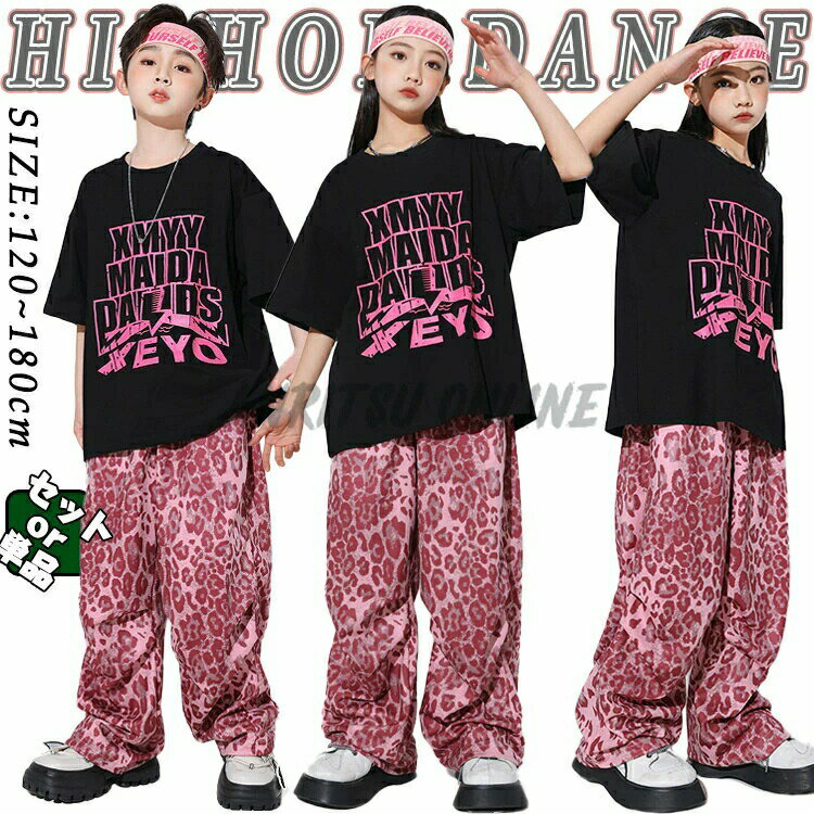 乐天商城 - ヒョウ柄 ピンク おしゃれ キッズ ロングパンツ ダンス衣装 セットアップ 女の子 男の子 かっこいい ゆったり 半袖 tシャツ トップス 総柄 ダボパン サルエルパンツ ヒップホップ ジャズダンス ロッピング 韓国 k-pop 演出服 練習着 団体服 発表会 個性派 派手