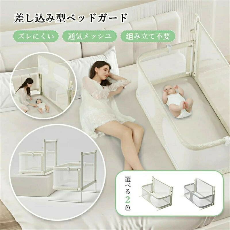樂天商城 - ベッドガード ベビー ベッドフェンス ベッド ガード 転落 防止 固い ベッド柵赤ちゃん 0歳 1歳 2歳 3歳 柵 赤ちゃん 子供 子ども柔らかい 添い寝 ベッド フェンス メッシュ ハイタイプ サイドガード 落下防止 布団ズレ防止 キッズ 幼児用 出産祝い 取付簡単 安全