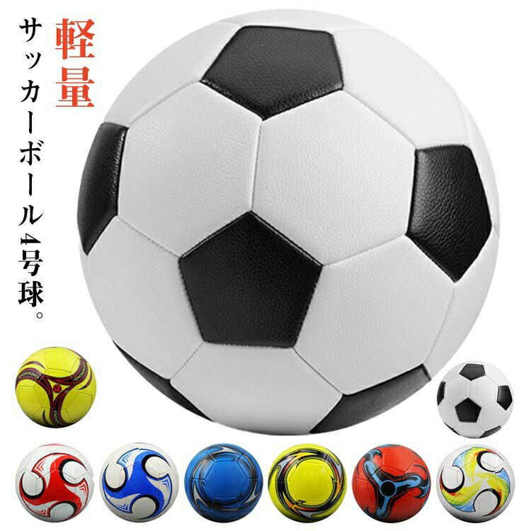 樂天商城 - サッカーボール 4号球 ジュニア 子供用 サッカーボール 小学生 サッカー キッズ 3号球 4号球 男の子