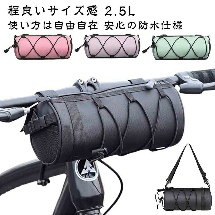 自転車 小物入れ フレームバッグ サドルバッグ サイクルバッグ フロントバッグ クロスバイク バック ハンドルバッグ ロードバイク トップチューブバッグ マウンテンバイク 防水 軽量 スリム 2.5L ハンドバッグ