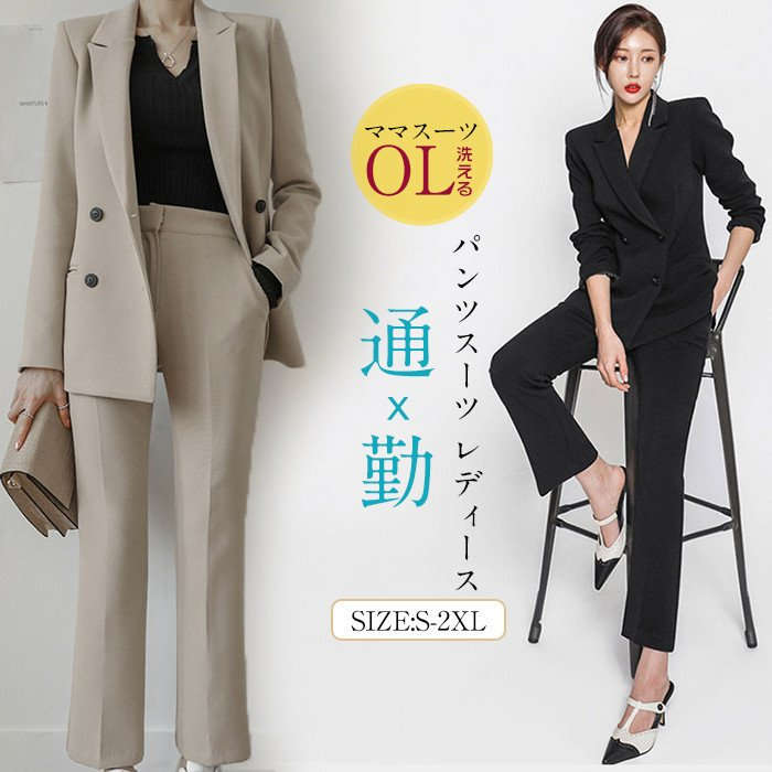 樂天商城 - レディース 大きいサイズ 上品 セットアップ フォーマル ビジネススーツ 秋冬 40代 通勤 入学式 卒業式 テーラード パンツスーツ 洗える リクルートスーツ クロップ ママ 入園式 卒園式 長袖