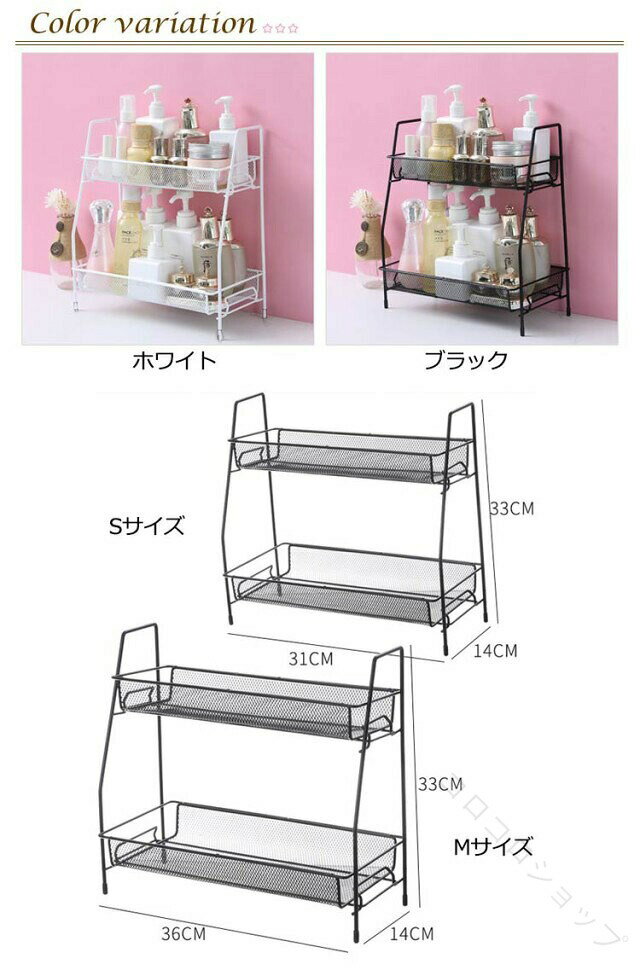 卓上ミニラック 棚2段 メッシュスチール製 防水仕様 キッチンラック 水切り可能 バ...