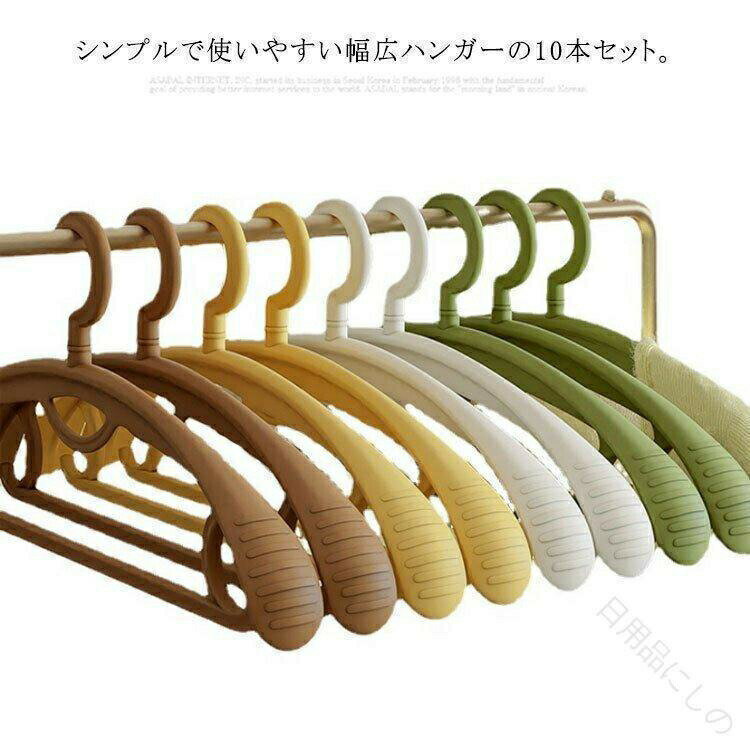 乐天商城 - ハンガー すべらない 42.5cm 10本セット 肩幅広い カラフル 洋服ハンガー スーツハンガー ジャケットハンガー コートハンガー 跡がつかない 衣類収納に最適