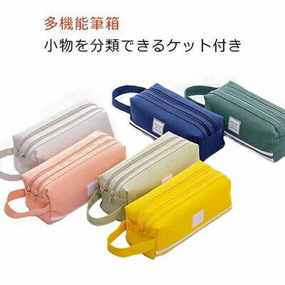 ふで箱 ペンケース 男 学校 小学生 中学生 おしゃれ 女子 文房具 筆箱 かわいい ふでばこ 学生 男の子 コスメポーチ 筆記用具 大容量 女の子 高校生 小学生 無地 シンプル 小物入れ 社会人 CUBES メンズ レディース 中学生