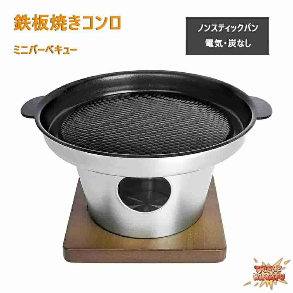 乐天商城 - バーベキュー 鉄板プレート 焼き肉プレート IH/ガス火対応 一人焼肉 16CM 鉄板焼きコンロ 焼肉プレ ト ひとり用 鉄板焼き プレート 一人用コンロ 専用木台付き ミニコンロ付き 固形燃料 コンロ