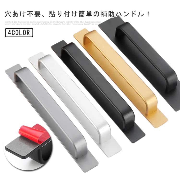 乐天商城 - おしゃれ 頑丈 トイレ 浴室 スリム お風呂 引き戸 工事不要 穴あけ不要 補助ハンドル ドアハンドル ドアノブ てすり 玄関 手すり 強力ドアハンドル 取っ手 扉 ドアハンドル