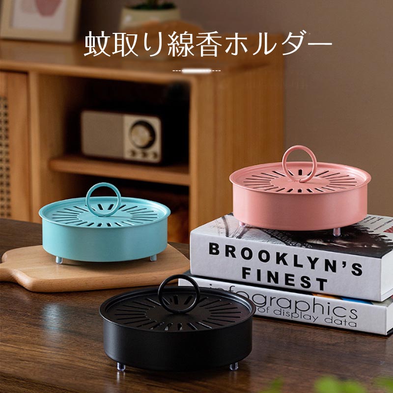 蚊取り線香入れ おしゃれ 鉄製 蚊遣り 蚊やり 蚊遣り器 蚊遣器 蚊取り線香ホルダー 和風 かわいい 蚊取線香 立て スタンド シンプル 蚊取り線香ケース モダン 庭 屋外 蚊取り線香 入れ物 雑貨 置き型