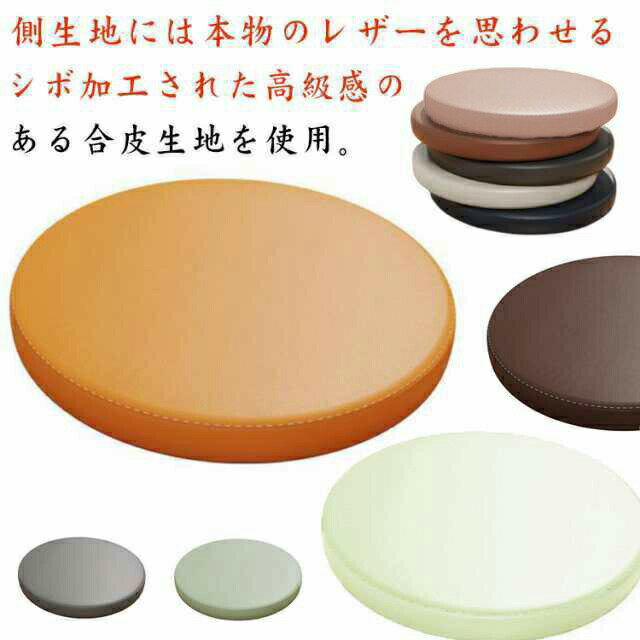 椅子 クッション 丸型 直径30cm/35cm/40cm チェアパッド PVCレザー 低反発 シートクッション ラウンドクッション 革調 防水 おしゃれ いす用 椅子用 座面 クッション 座布団 低反発クッション フェイクレザー チェア パッド 北欧