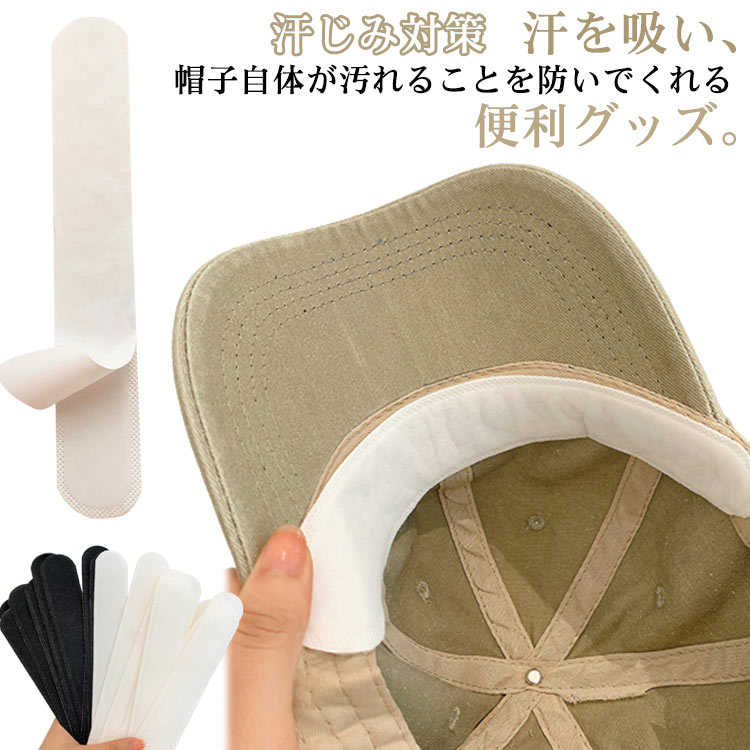 樂天商城 - 帽子 用 パッド 60枚入 汗取り 帽子汗止めテープ ハットライナー 汗取りパッド テープ シート 汗防止 汚れ防止 キャップ 春 夏 春夏 キャスケット ゴルフ キャップライナー 汗止めテープ 暑さ対策 スポーツ 作業 汗じみ対策