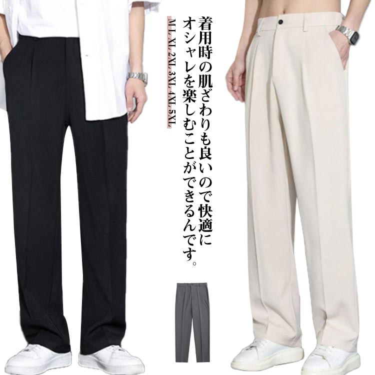樂天商城 - アイスシルクパンツ 夏 ズボン ワイドパンツ メンズ ひんやり 冷感 薄手 パンツ 長ズボン スラックス ロングパンツ 涼感 無地 サマーパンツ 涼しい イージーパンツ ストレートパンツ アイスシルク 部屋着 夏服