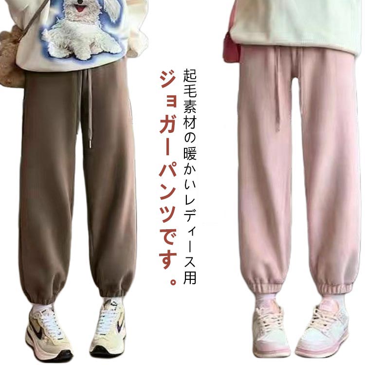 乐天商城 - ボアパンツ フリース 長ズボン レディース 冬 ロングパンツ 裏起毛 暖かい あったか 暖パン 裏ボアパンツ フリースパンツ 防寒 秋 スウェットパンツ ルームウェア 無地 柔らかい ジャージ パンツ イージーパンツ 保温 あったか ゆったり 大きいサイズ 体型カバー