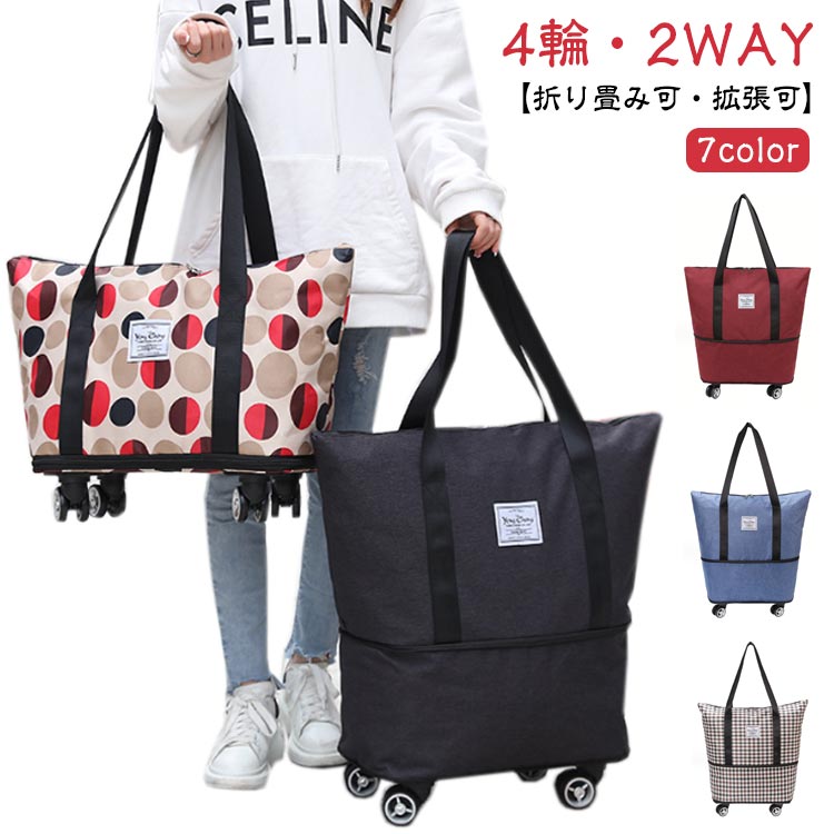 樂天商城 - キャリーバッグ キャスター付き ショッピングカート 折りたたみ 4輪 買い物カート 大容量 35L 軽量 防水 機内持ち込み おしゃれ 軽い 便利 自立 コンパクト 収納 タイヤ付 ショッピング カート キャリーカート ソフトキャリー 撥水加工 旅行 バッグ 2WAY