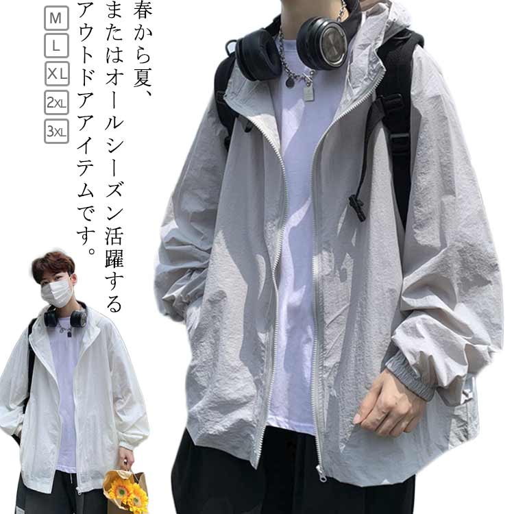 乐天商城 - UVパーカー 長袖 夏 フード付き メンズ ジャンパー スポーツ 春 秋 パーカー 夏用 uvカット 紫外線対策 マウンテンパーカー ウインドブレーカー 薄手 ジャケット 大きいサイズ ユニセックス 軽量 通勤 通学 おしゃれ カジュアル 父の日 アウトドア アウター ランニング