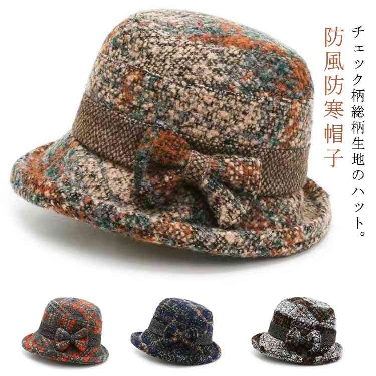樂天商城 - 帽子 レディース チェック柄 リボン ハット おしゃれ シニア ミセス 女性 防寒帽子 秋 冬 あったか帽子 祖母 お母さん ラシャ ウール調 厚手 防風 防寒 暖か あったか おばあちゃん 高齢者 50代 60代 70代 80代 母の日