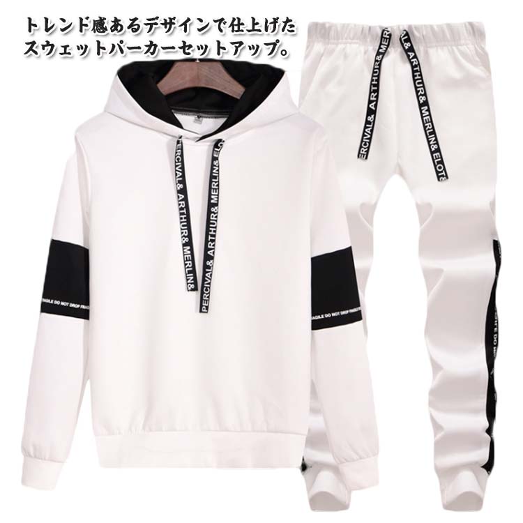 トレンド感あるデザインで仕上げたスウェットパーカーセットアップ。洗練されたシルエットが大人のおしゃれをアピールし、スポーツから部屋着まで様々なシーンで大活躍。パンツのウエストはゴム&ひも付き、体型に合わせてどなたにもご利用頂けるタイプです。●商品の色は、撮影時の光や、お客様のモニターの色具合などにより、実際の商品と異なる場合がございます。あらかじめ、ごください。●製品によっては、生地の特性上、洗濯時に縮む場合がございますので洗濯時はご注意下さいませ。▼色味の強い製品によっては他の衣類などに色移りする場合もございますので、速やかに（脱水、乾燥等）するようにお願いいたします。▼生地によっては摩擦や汗、雨などで濡れた時は、他の製品に移染する恐れがございますので、着用の際はご注意下さい。▼生地の特性上、やや匂いが強く感じられるものもございます。数日のご使用や陰干しなどで気になる匂いはほとんど感じられなくなります。メーカー希望小売価格はメーカーカタログに基づいて掲載しています