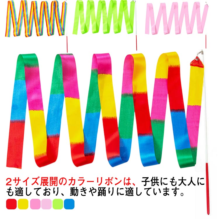 楽天市場】新体操 リボンセット（カラーブルー）（体操・ダンス