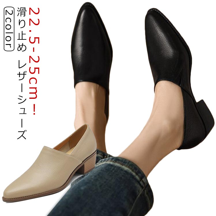 乐天商城 - 歩きやすい 弾力性 レディース レザーシューズ パンプス パンプス 軽量 柔らかい レトロ 4.5cmアップ 厚底 靴 耐摩耗性 滑り止め おしゃれ 通気性 革靴 走れるパンプス クッション 美脚効果 チャンキーヒール ローヒール オフィス 入学式 卒業式 結婚式