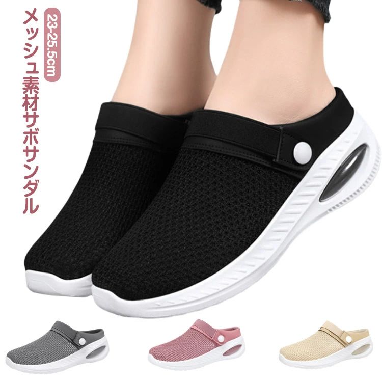 乐天商城 - サンダル 超軽量 オフィス レディース スポーツサンダル スリッパ スリッポン 蒸れにくい メンズ 通気性 サンダル メッシュ 2way 男女兼用 サボサンダル 履きやすい つま先あり 通気性 オフィス 靴 25.5cm迄