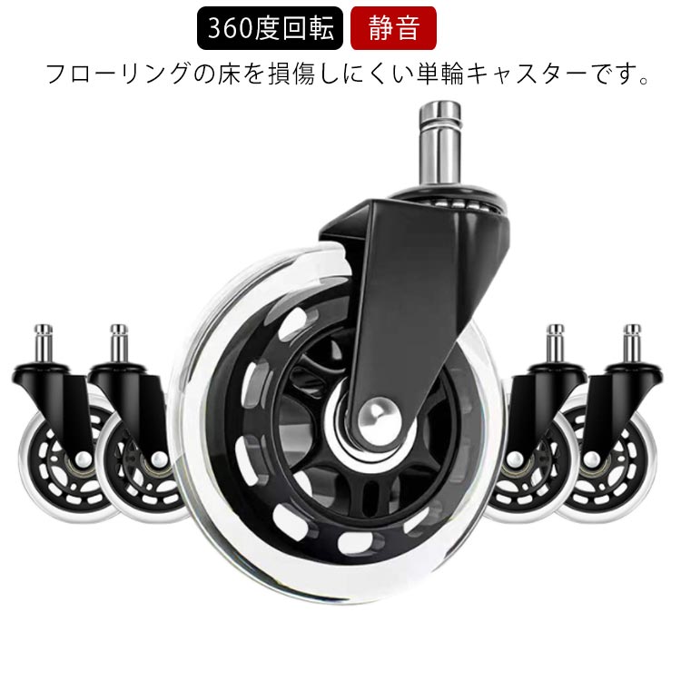 樂天商城 - キャスター オフィスチェア 360度回転 取替えキャスター 差込式 椅子用 静音 傷つけにくい 適応穴直径11mm 耐荷重 交換用 パーツ用品 事務所 取付簡単