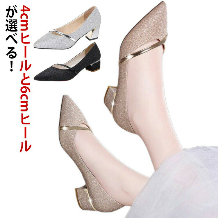 樂天商城 - パンプス 疲れない キラキラ 柔らかい ストラップ シューズ ポインテッドトゥ 結婚式 痛くない ピンヒール レディース 歩きやすい 靴 太めヒール