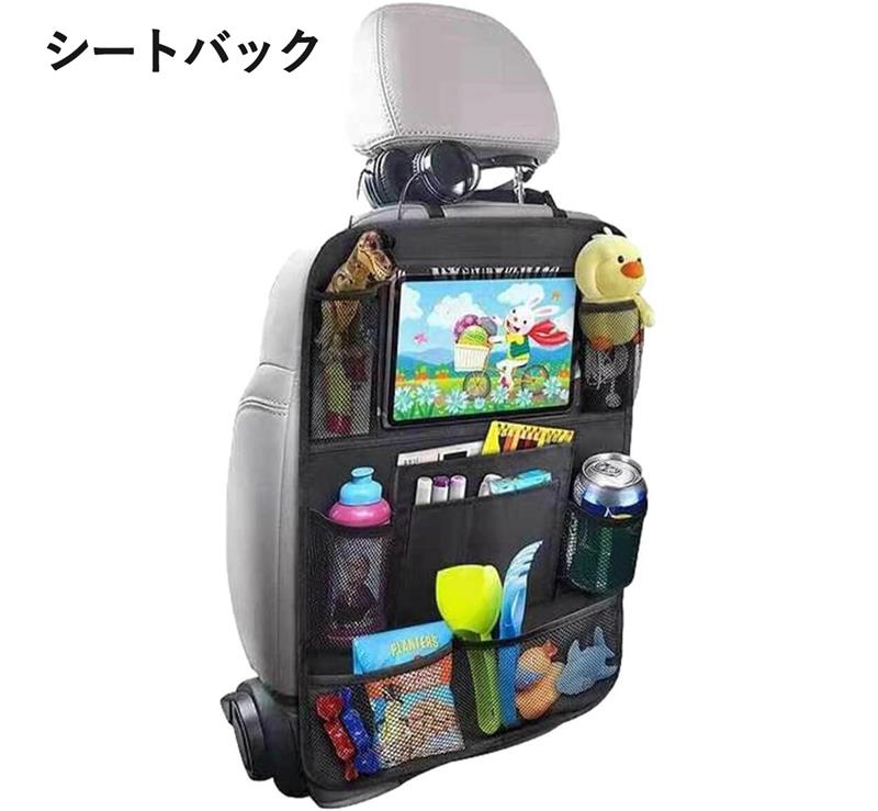 樂天商城 - おもちゃ収納 タブレットホルダー ベビー用品 車内収納 ドリンクホルダー 後部座席 収納 車 シートバックポケット