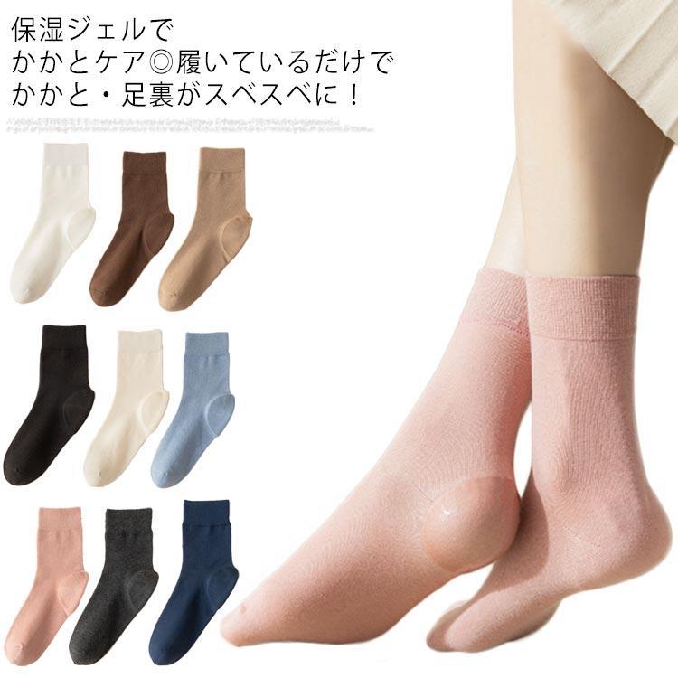 樂天商城 - 靴下 かかとつるつる あったか ひび割れ かかとケア おやすみ ソックス 暖かい ツルツル おしゃれ 保湿 角質 ソックス