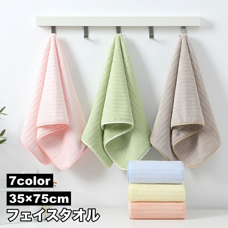 樂天商城 - フェイスタオル ハンドタオル ループ付き シンプル バス用品 ふんわり 吸水性 柔らかい 日用品 生活雑貨 お洒落