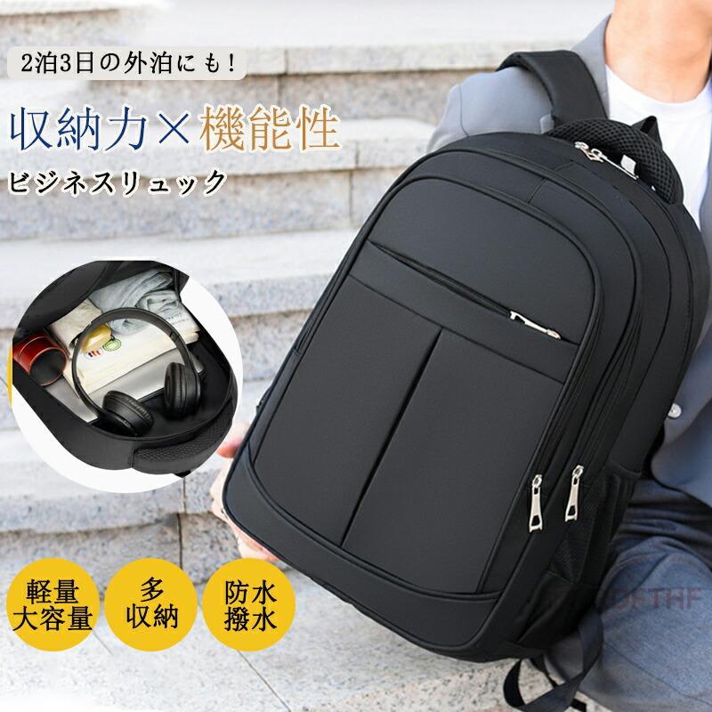 乐天商城 - 通勤 PCリュック 軽量 A4 大容量 機内持ち込み 防水 メンズ 通学 ビジネスリュック 防災グッズ リュックサック ウォーキング