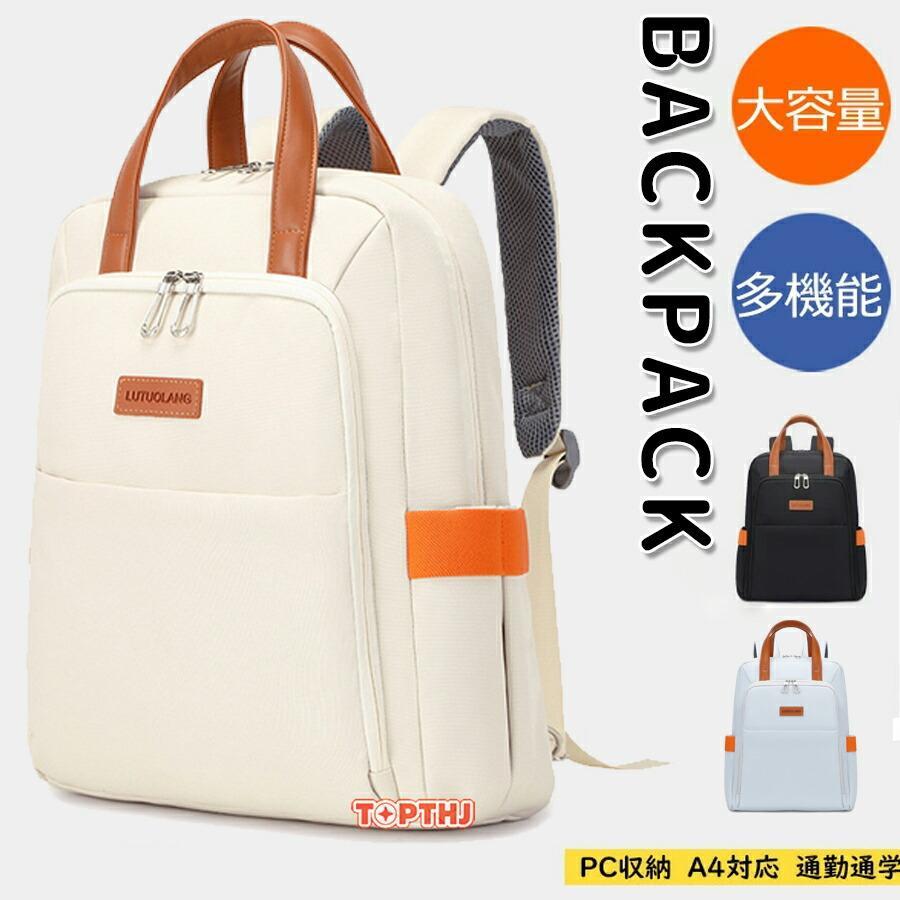 乐天商城 - ビジネスリュックレディース 軽量リュックバッグ安い 通学 防水 通勤 大容量バッグ ビジネスバック ビジネスリュック 学生 鞄