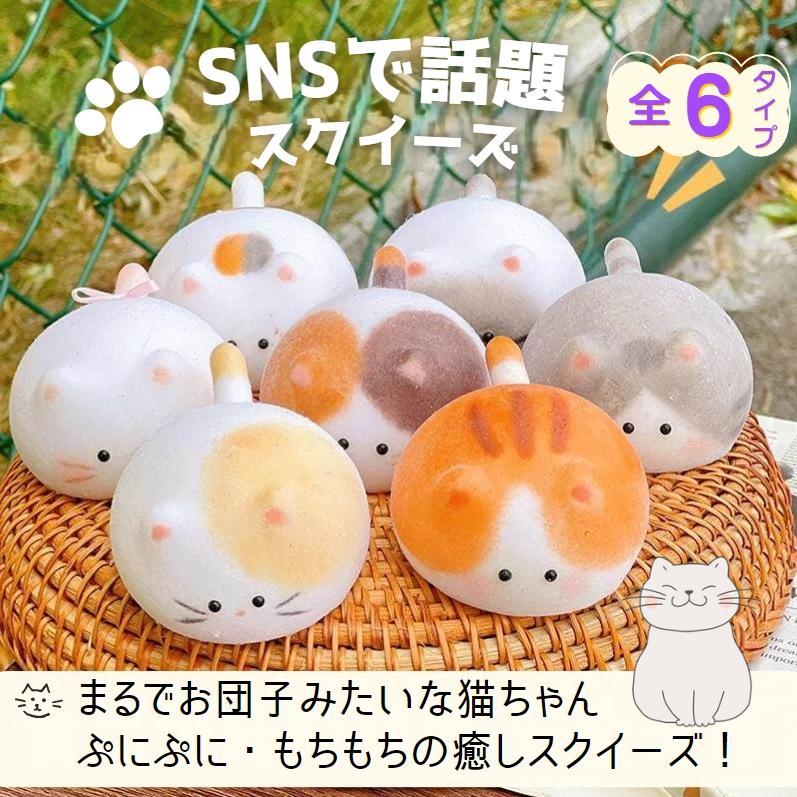ストレス解消 低反発 猫 減圧 プレゼント グッズおもちゃ ふわふわおもちゃ 動物スクイーズ ギフト 誕生日 プッシュ 可愛い 感触 smartplus-10009654 Smart+ パッケージ画像