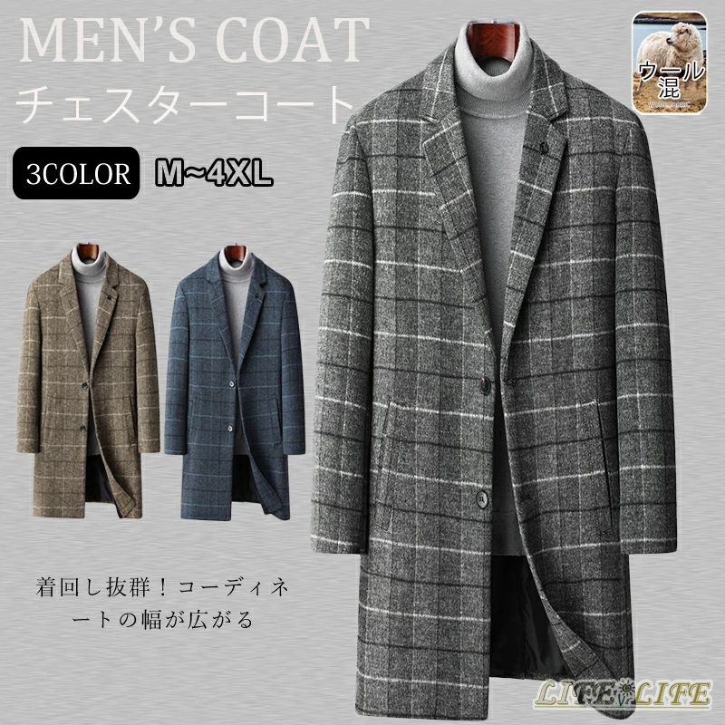 乐天商城 - ウール チェスターコート ラシャコート 防寒ジャケットロングコート メンズ チェック柄 トレンチコート 大きいサイズ ビジネス カジュアル スリム 紳士 アウター 防風 暖かい ブルー ブラウン グレー 2XL 3XL 4XL