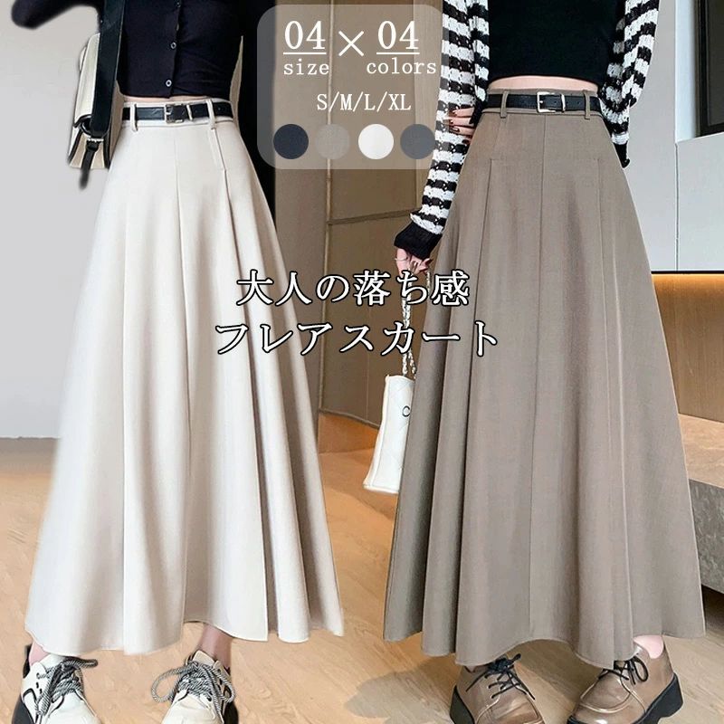 樂天商城 - 秋 春 通気性よい 美脚 上品 ボリューム カジュアル風 体型カバー おしゃれ 通勤 無地 ミモレスカート 半身スカート ハイウェス