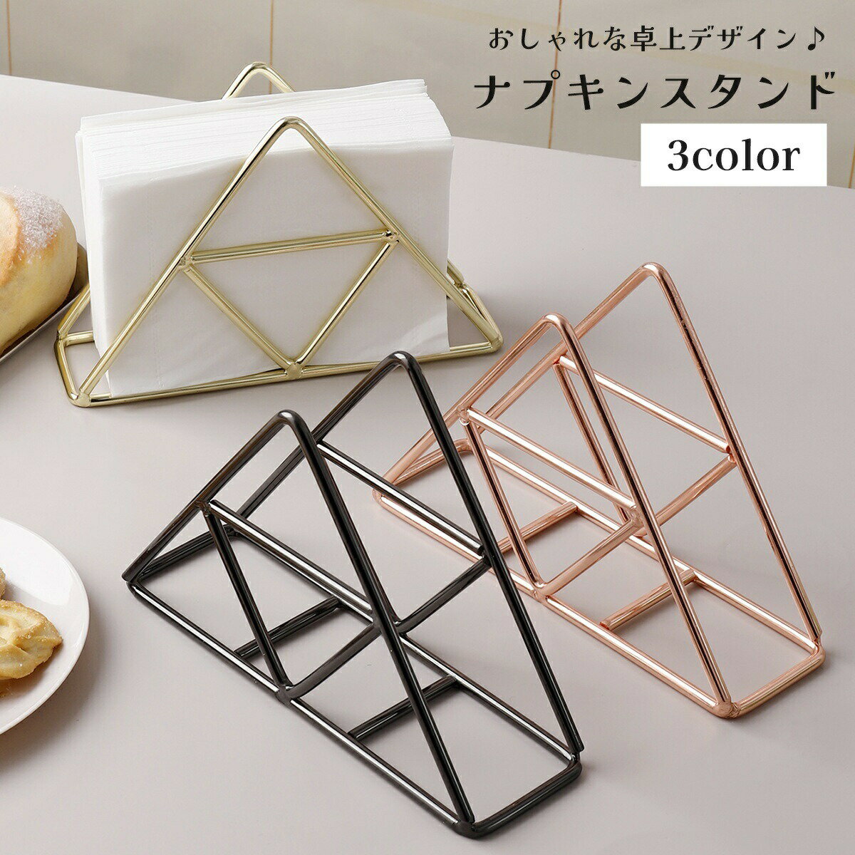 樂天商城 - ナプキンスタンド ナプキンホルダー ペーパーナプキン キッチン用品 紙ナプキン立て 卓上 シンプル インテリア カフェ ダイニング用