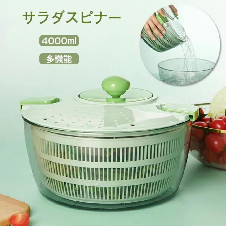 乐天商城 - 水切り器 サラダスピナー 野菜脱水機 野菜スピナー サラダ水切り 1台3役 野菜 スピナー 水切り ボウル ザル 回転式 4L大容量 手動 丸洗い キッチンアシスト 簡単 便利 時短 たっぷり 蓋あり キッチン便利グッズ お手入れ簡単 調理器具 調理道具 家族用