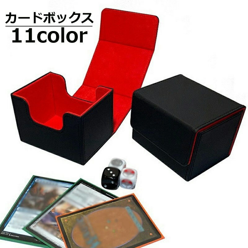 乐天商城 - カードボックス トレカ収納ボックス カードケース マグネット開閉 収納ケース トレカケース ストレージボックス カード入れ コレクション カードゲーム トレーディングカード用 ポケカ用