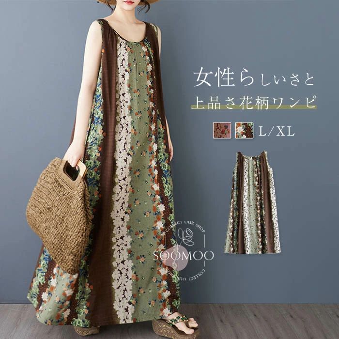 乐天商城 - マキシワンピース レディース 花柄 総柄 ノースリーブワンピース プリント 夏 きれいめ クルーネック ロングワンピース フレア ワンピース ロング丈 ワンピ キャミソールワンピース マキシ丈 Aライン ゆったり 体型カバー レトロ