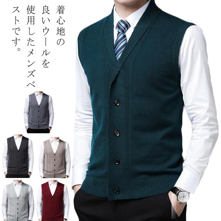 メンズ 前開き ベスト プレゼント スーツベスト 前開き ニットジレ ショールカラー Vネック 洗える ジレベスト チョッキ ビジネス トップス 大きいサイズ おしゃれ 父の日 ニット ギフト グレー ニットベスト