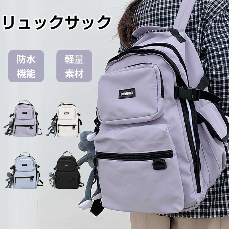 樂天商城 - 通勤バッグ 弁当 多収納 シンプル 多機能 鞄 高見え 可愛い 2way 人気 旅行リュック 黒 赤 高校生 大学生 中学生リュック 撥水 登山男女兼用 リュック 大容量 軽量 リュックサック レディース メンズ 女子 通学 おしゃれ 韓国 柔らかい バックパック